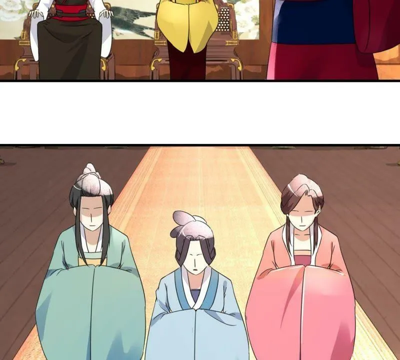 第161话 秀女觐见 第9页