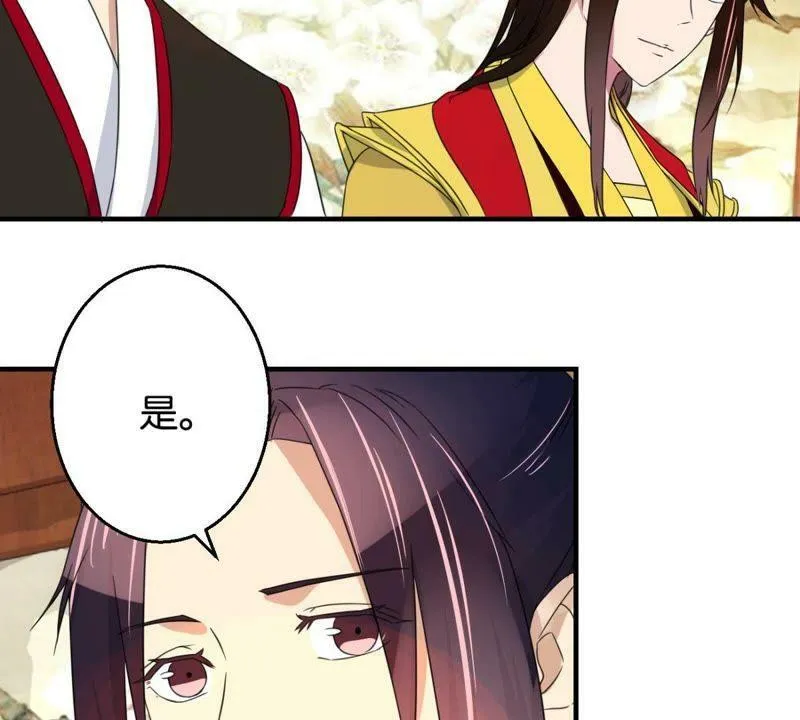第161话 秀女觐见 第14页