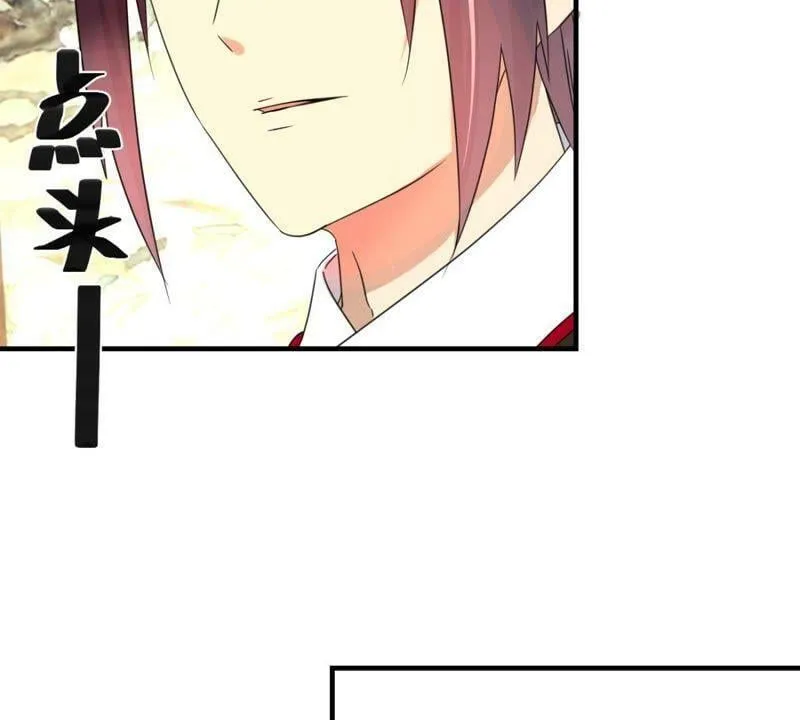 第161话 秀女觐见 第15页