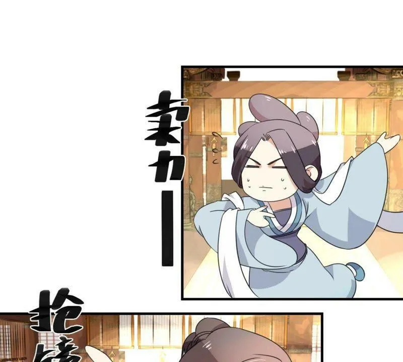 第161话 秀女觐见 第18页