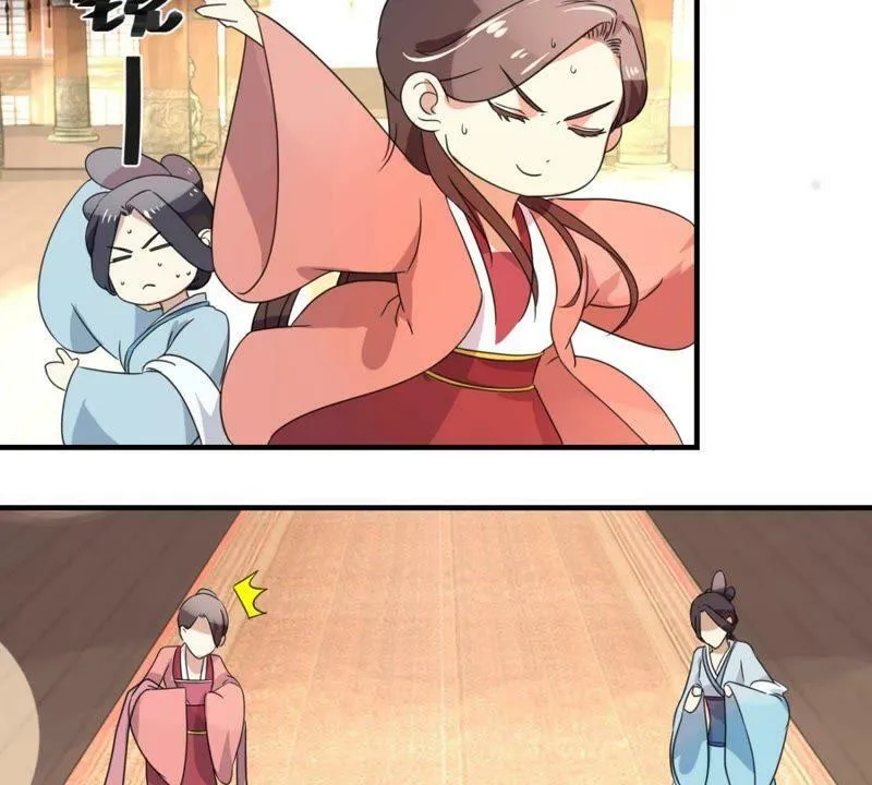 第161话 秀女觐见 第19页