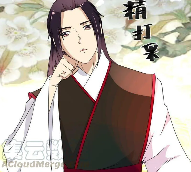 第161话 秀女觐见 第21页