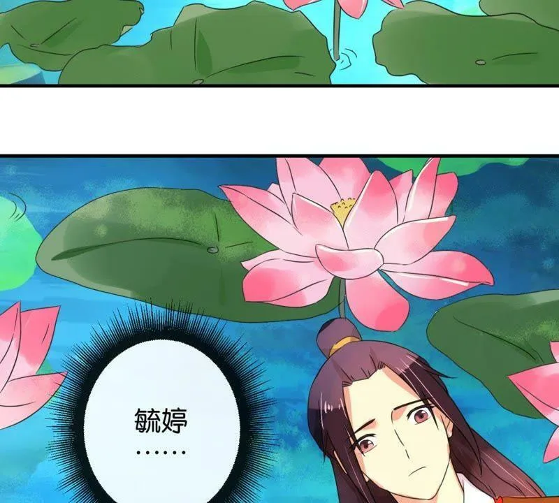 第161话 秀女觐见 第30页