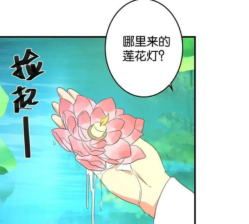 第161话 秀女觐见 第36页