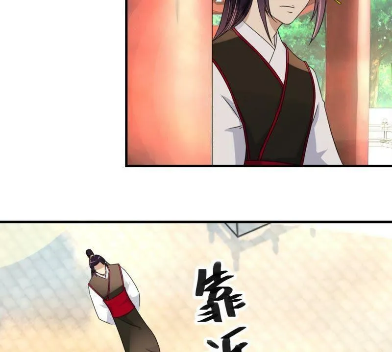 第161话 秀女觐见 第40页