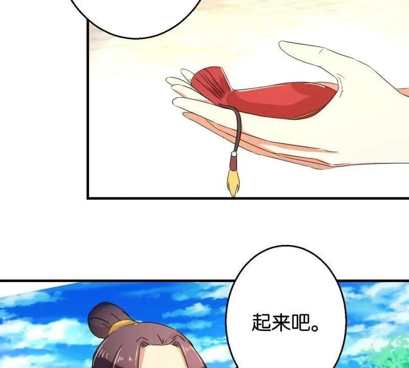 第162话 荷塘相遇 第5页