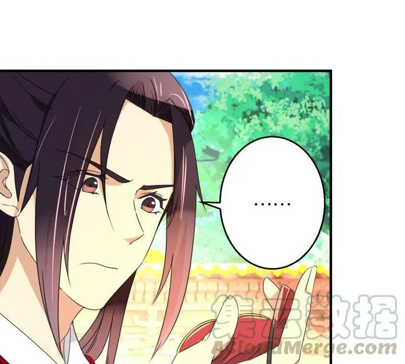 第162话 荷塘相遇 第11页