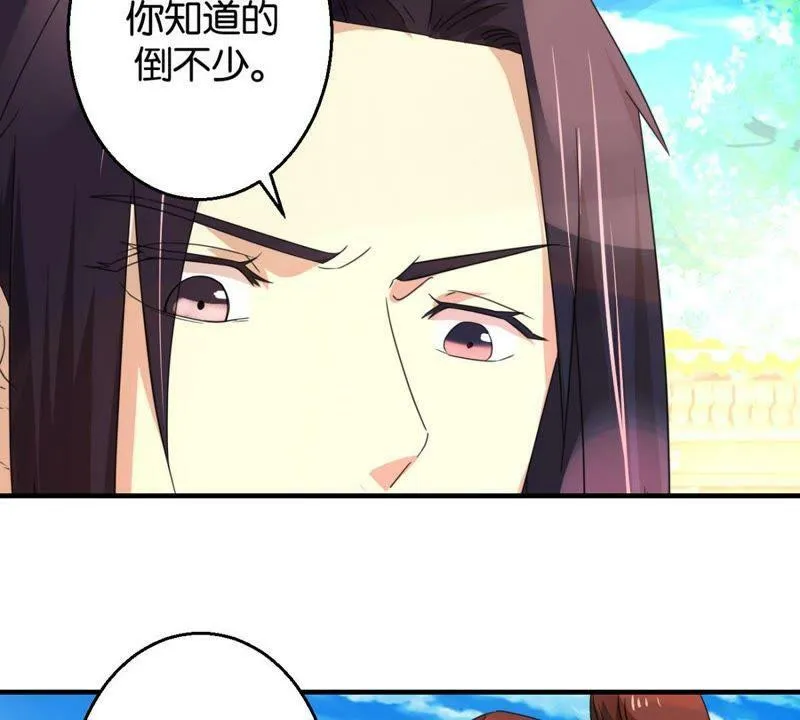 第162话 荷塘相遇 第15页