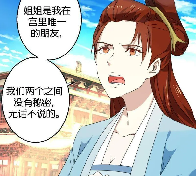 第162话 荷塘相遇 第16页