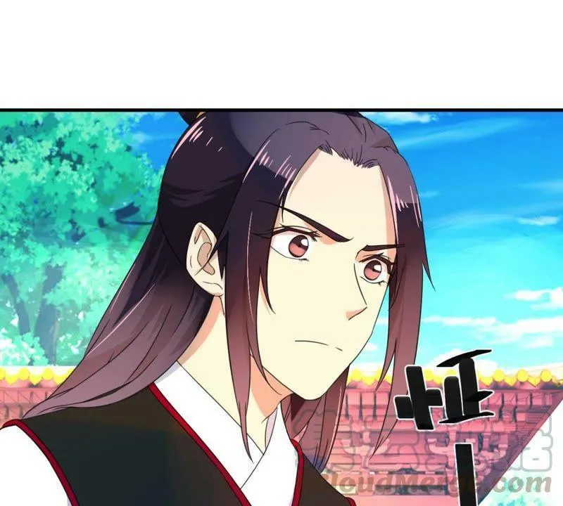 第162话 荷塘相遇 第21页