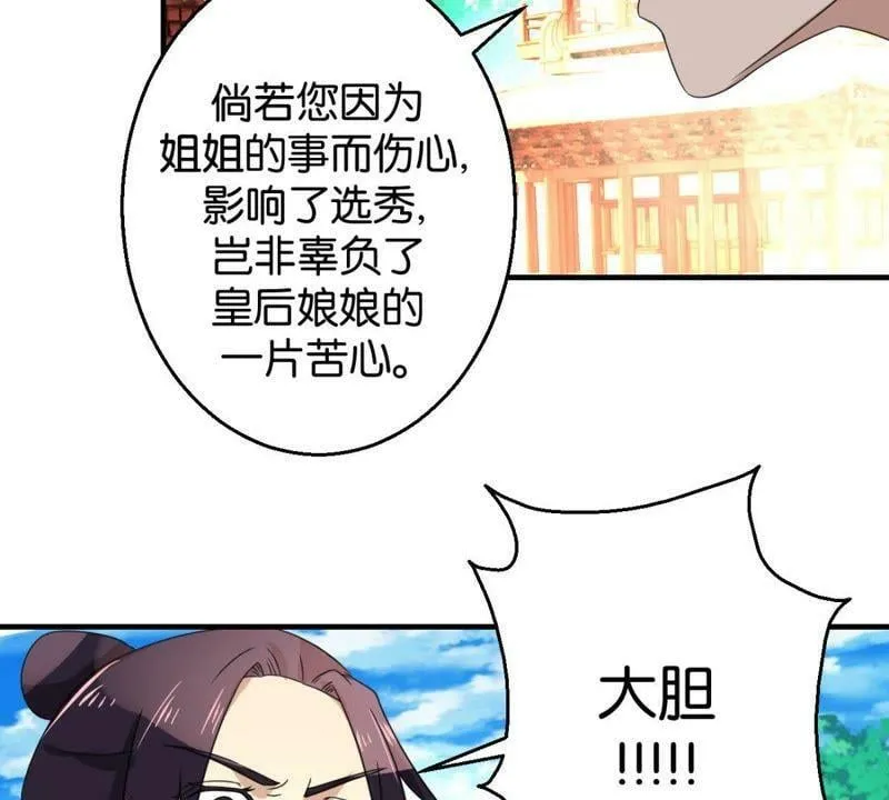 第162话 荷塘相遇 第25页