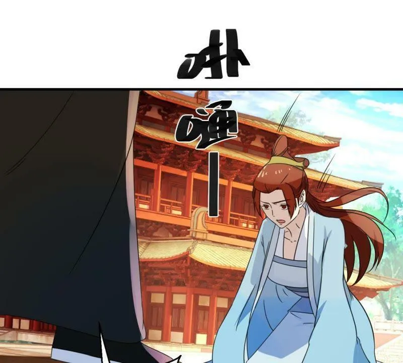 第162话 荷塘相遇 第28页