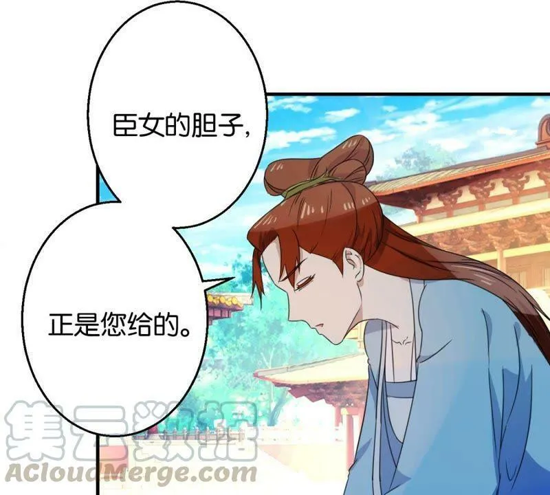 第162话 荷塘相遇 第31页