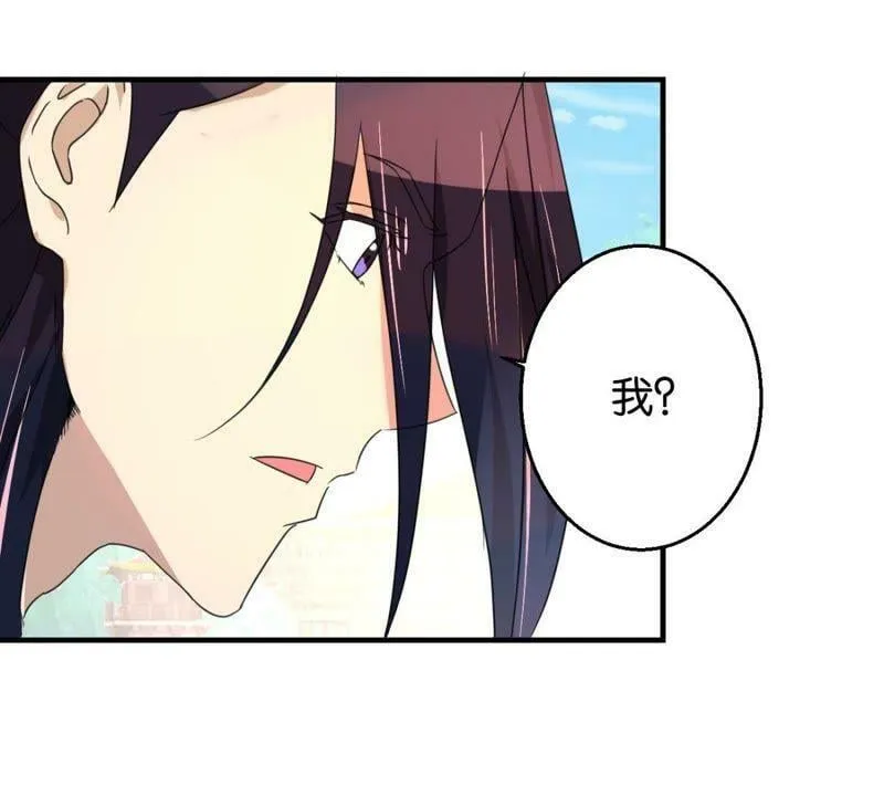 第162话 荷塘相遇 第33页