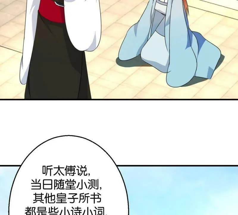 第162话 荷塘相遇 第39页