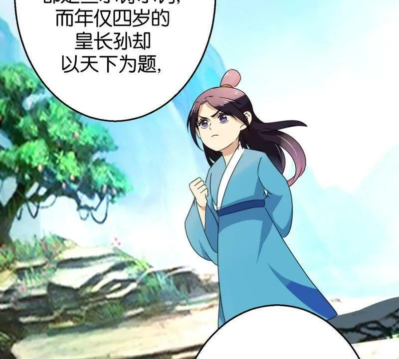 第162话 荷塘相遇 第40页