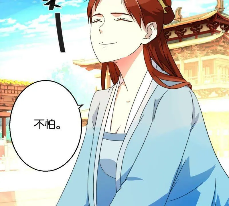 第162话 荷塘相遇 第46页
