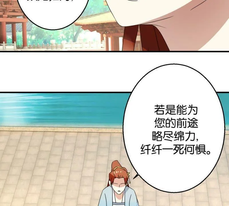 第162话 荷塘相遇 第49页
