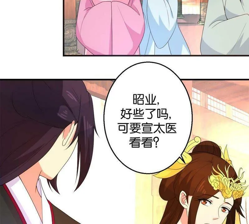 第163话 赐封夫人 第6页