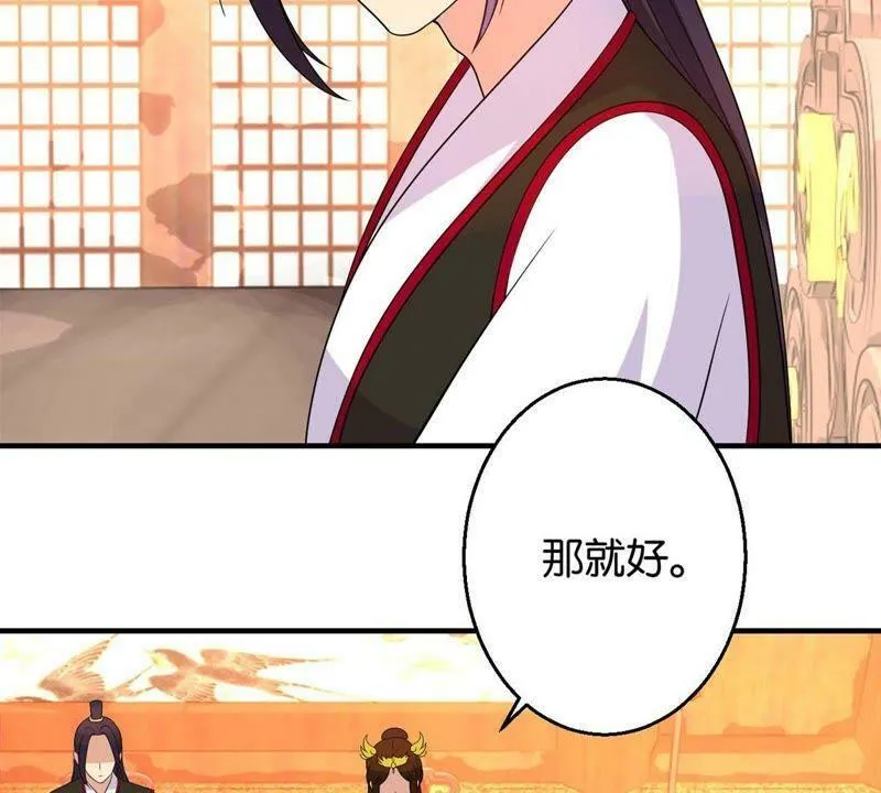 第163话 赐封夫人 第9页