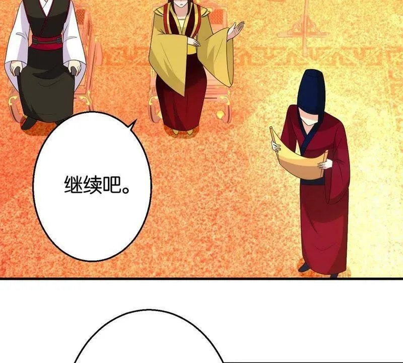 第163话 赐封夫人 第10页