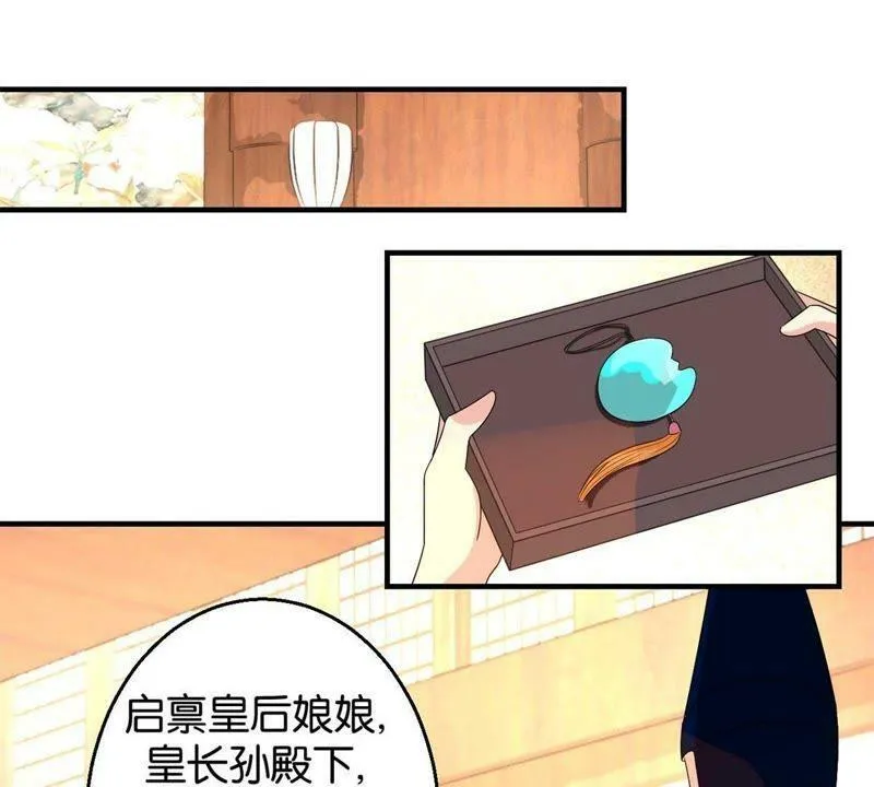 第163话 赐封夫人 第13页