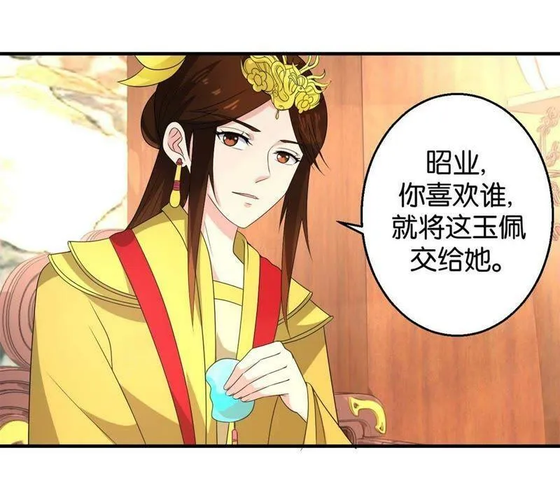 第163话 赐封夫人 第15页