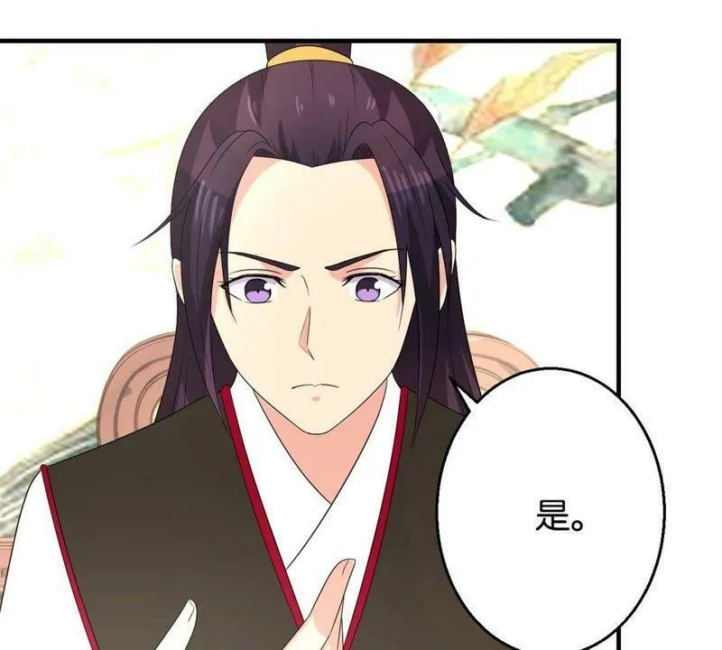 第163话 赐封夫人 第16页