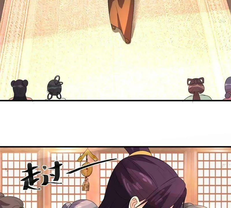 第163话 赐封夫人 第19页