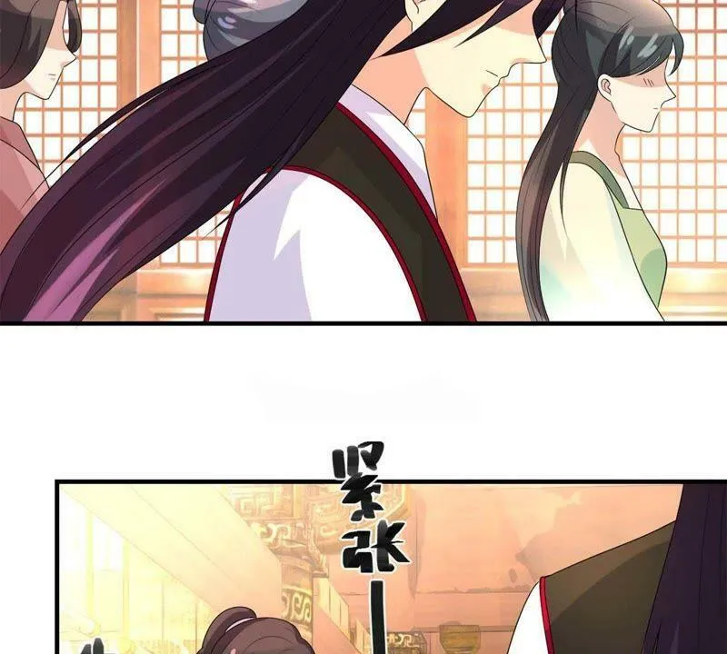 第163话 赐封夫人 第20页