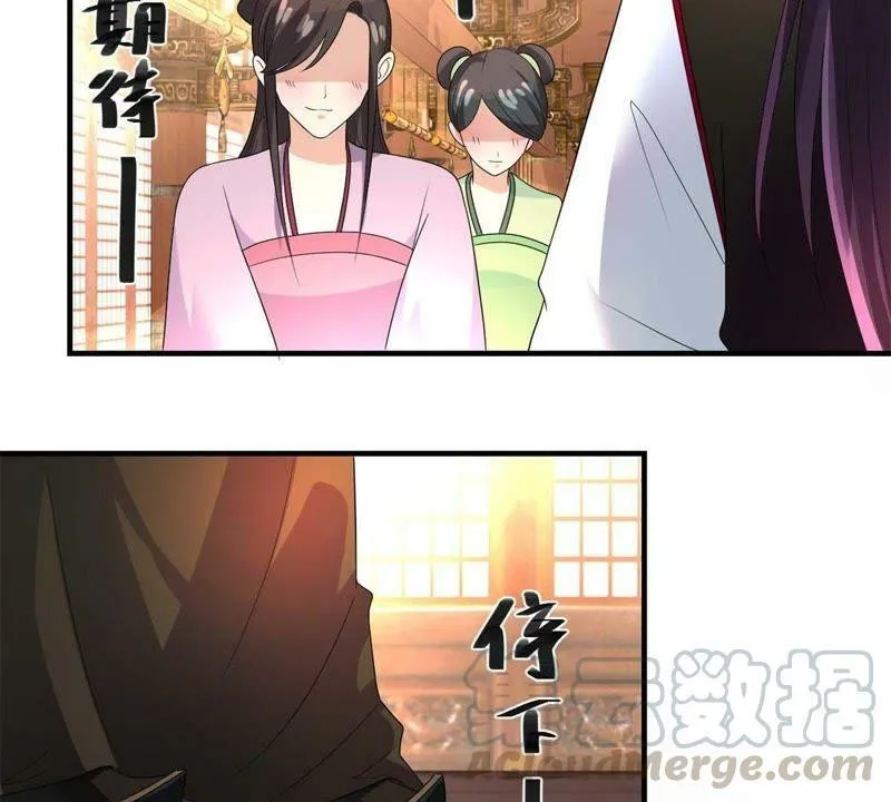 第163话 赐封夫人 第21页