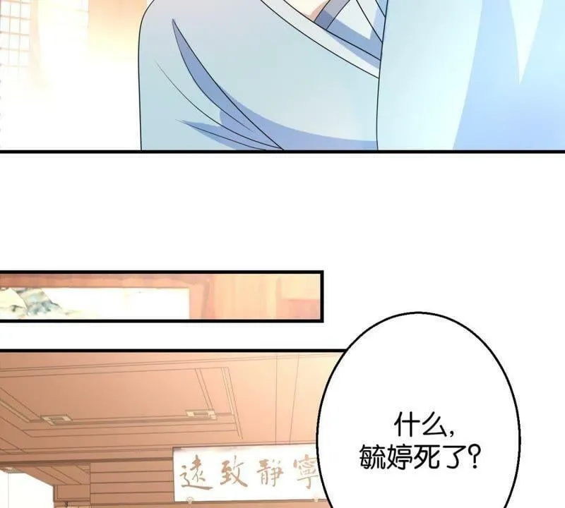 第163话 赐封夫人 第32页