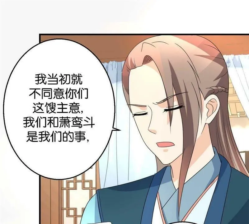 第163话 赐封夫人 第34页