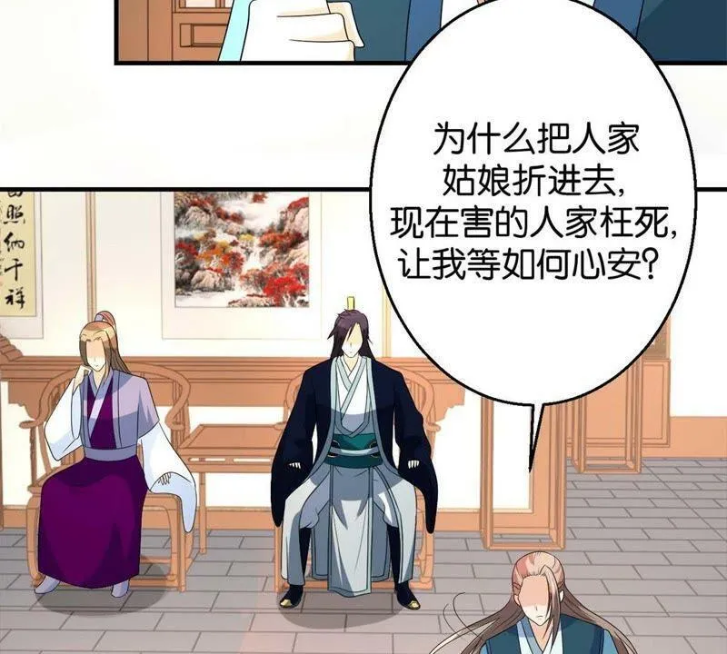 第163话 赐封夫人 第35页