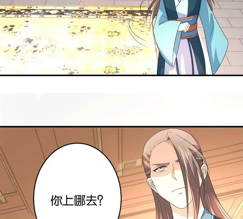 第163话 赐封夫人 第36页