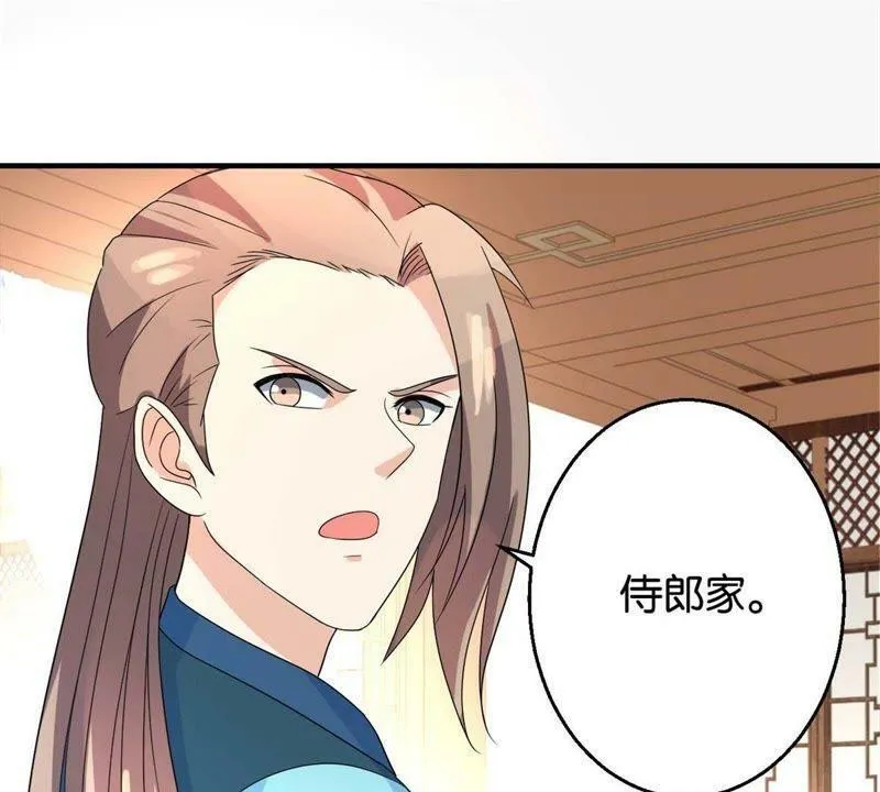 第163话 赐封夫人 第39页