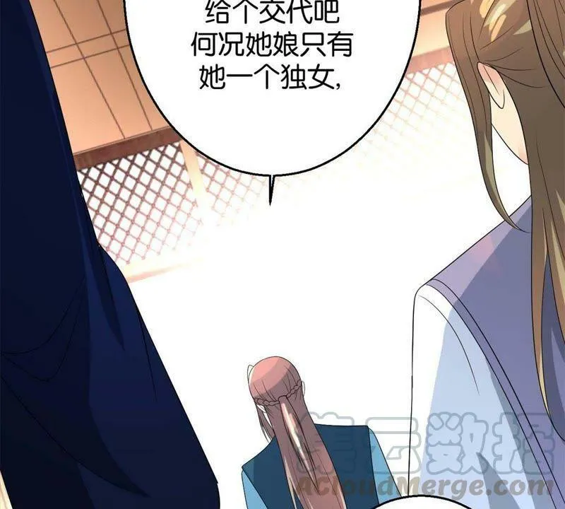 第163话 赐封夫人 第41页