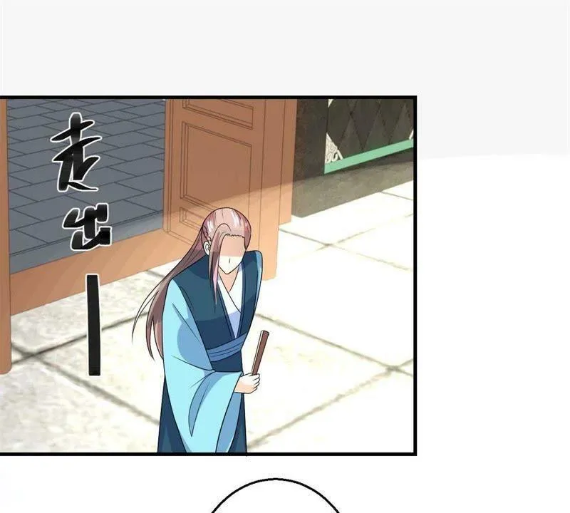 第163话 赐封夫人 第44页