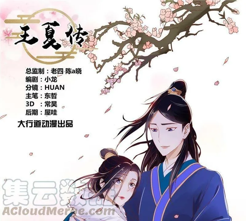 第164话 廷尉范云 第1页
