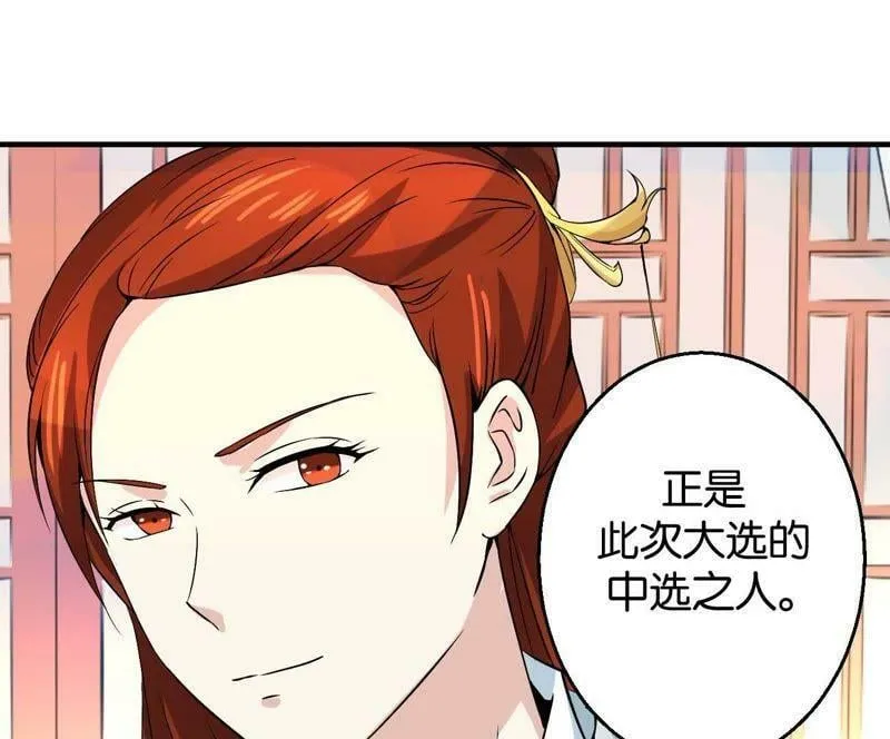 第164话 廷尉范云 第3页