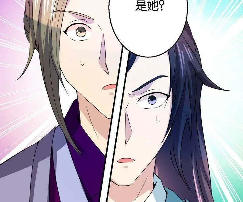 第164话 廷尉范云 第5页