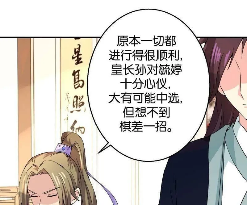 第164话 廷尉范云 第7页