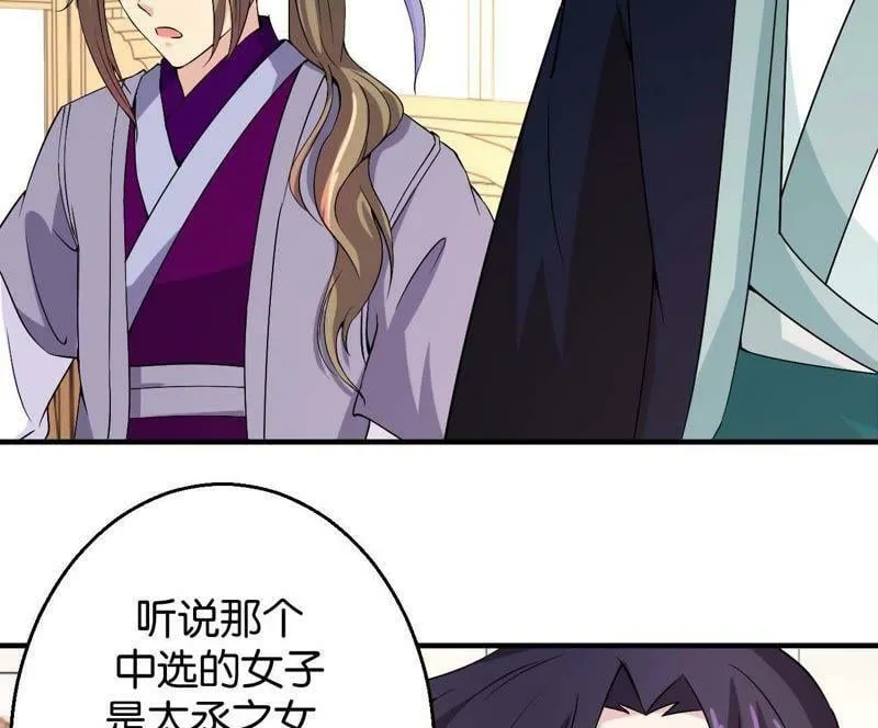 第164话 廷尉范云 第8页