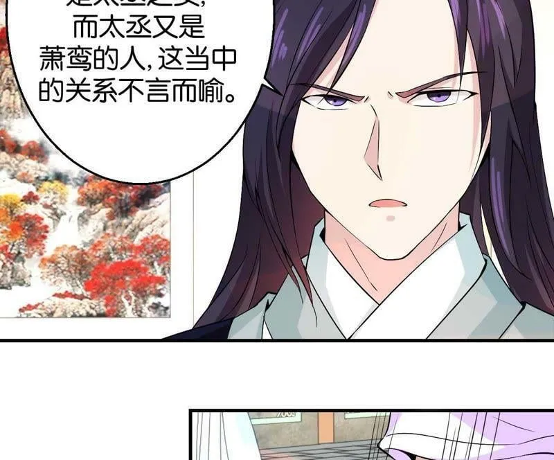 第164话 廷尉范云 第9页