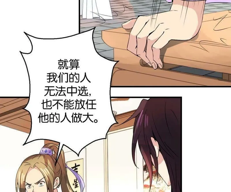 第164话 廷尉范云 第10页