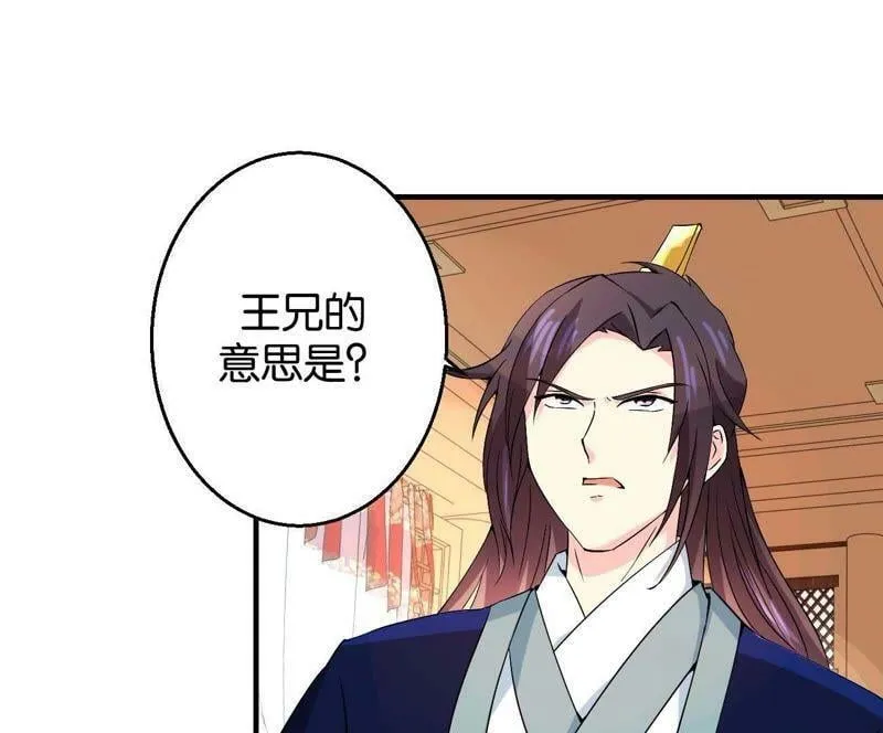 第164话 廷尉范云 第12页