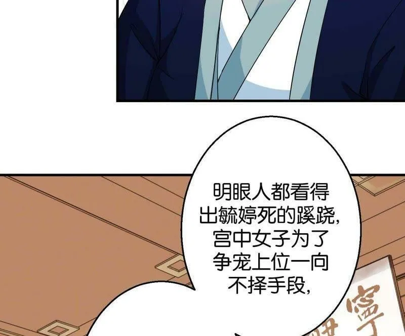 第164话 廷尉范云 第13页
