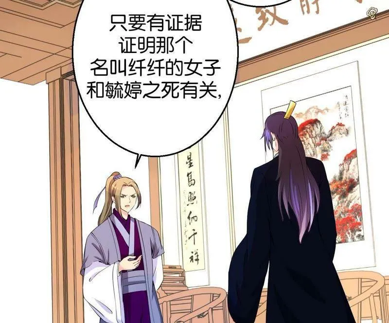 第164话 廷尉范云 第14页