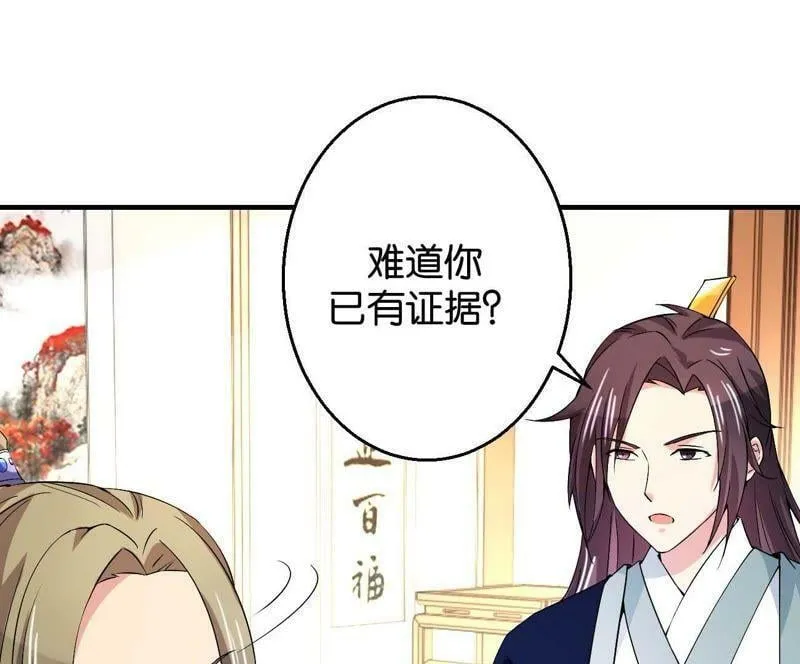 第164话 廷尉范云 第17页