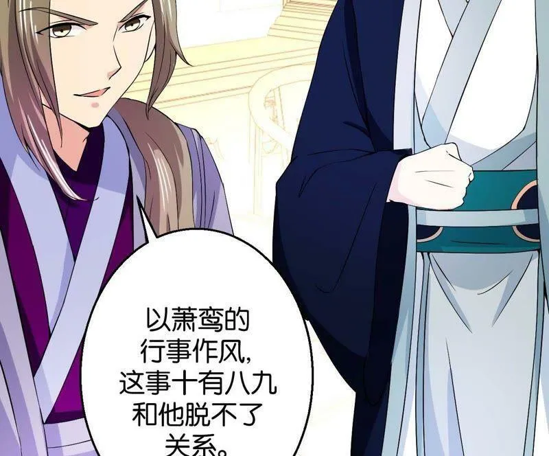 第164话 廷尉范云 第18页
